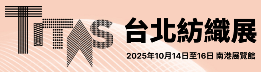台灣區手提包輸出業同業公會