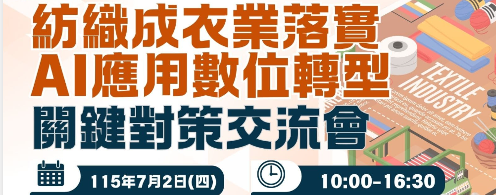 台灣區手提包輸出業同業公會