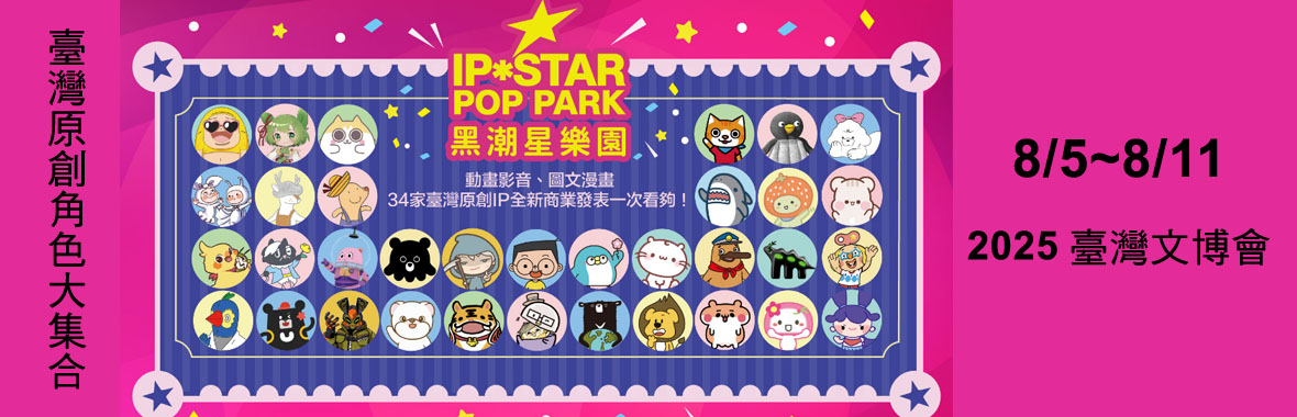 台灣區手提包輸出業同業公會